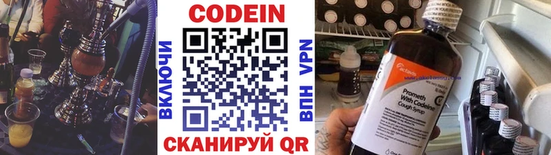 хочу наркоту  Макаров  Кодеиновый сироп Lean напиток Lean (лин) 