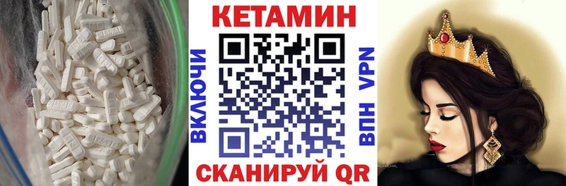 Кетамин VHQ Макаров