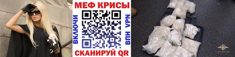 Меф mephedrone Макаров